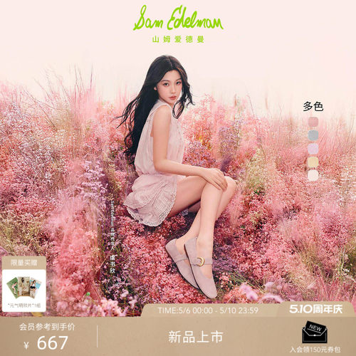 虞书欣同款SAM EDELMAN山姆爱德曼26新马卡龙玛丽珍CIRCUS BELLA