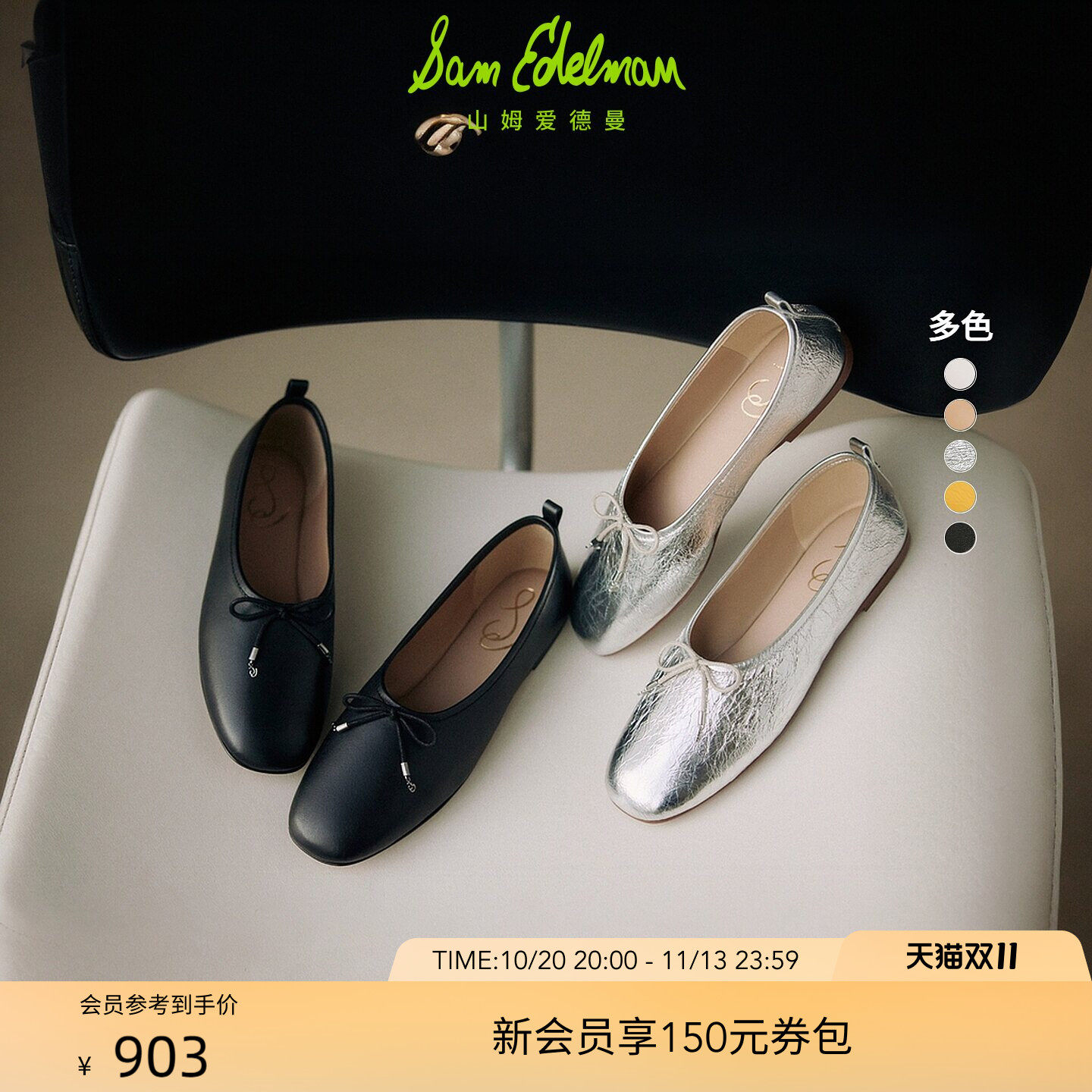 SAM EDELMAN山姆爱德曼秋冬丝瓜鞋羊皮蝴蝶结平底芭蕾舞单鞋女ARI