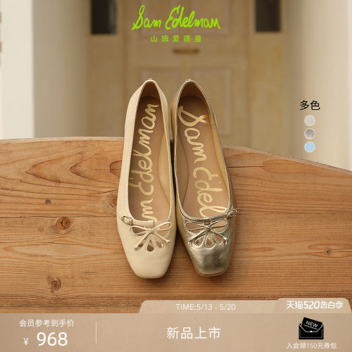 Sam Edelman 2026年夏季新品上市！！！