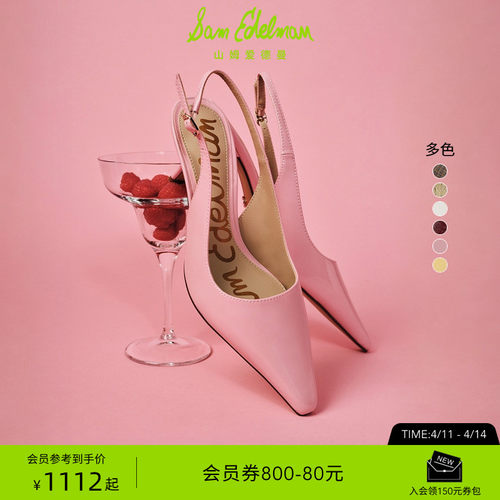 Sam Edelman 2026年春夏新品上市！！！