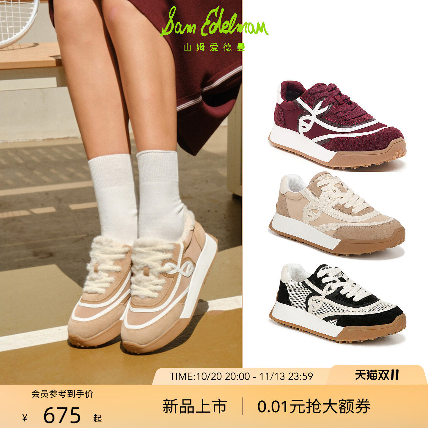 虞书欣同款SAM EDELMAN山姆爱德曼26秋露娜厚底鞋休闲阿甘鞋LUNA