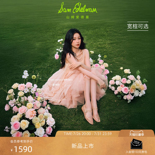Sam Edelman 2026年早秋新品上市！！！