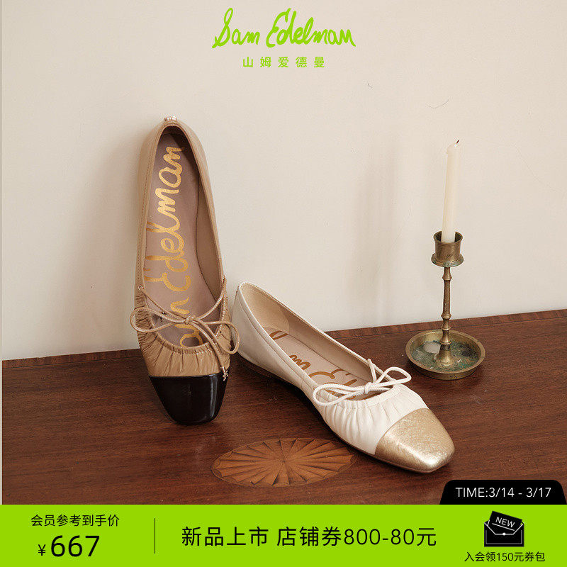 SAM EDELMAN山姆爱德曼26春小香风平底通勤玛丽珍皮单鞋女MORGAN