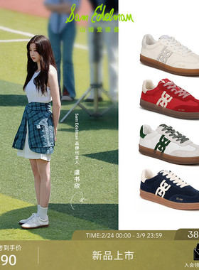 虞书欣宋佳同款SAM EDELMAN山姆爱德曼小白鞋红色德训休闲鞋TENNY