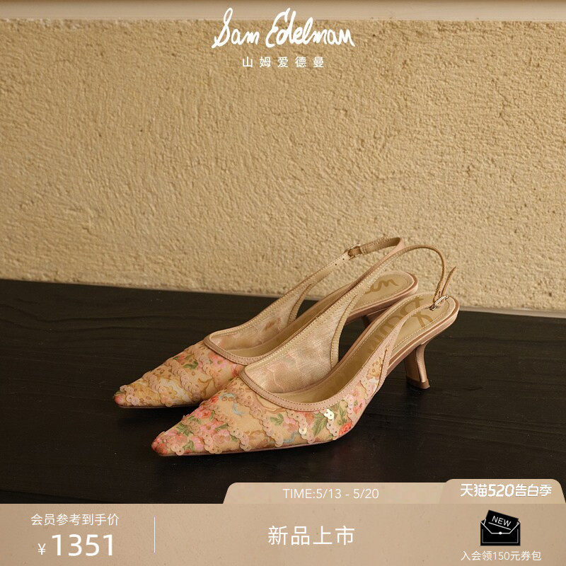 SAMEDELMAN山姆爱德曼26春新花卉珠片小猫跟高跟单鞋BI