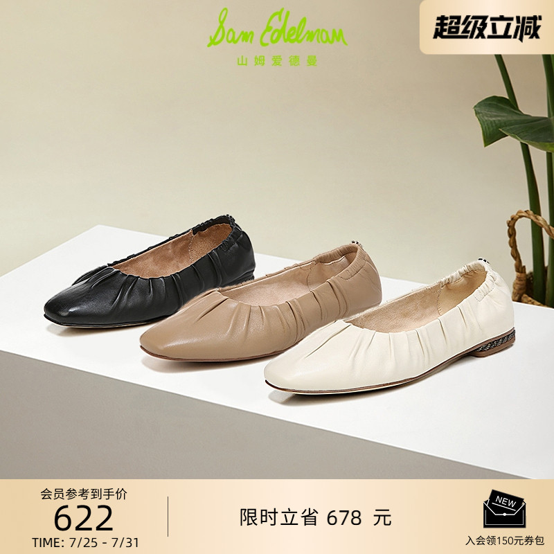 SAMEDELMAN方头平跟芭蕾舞鞋