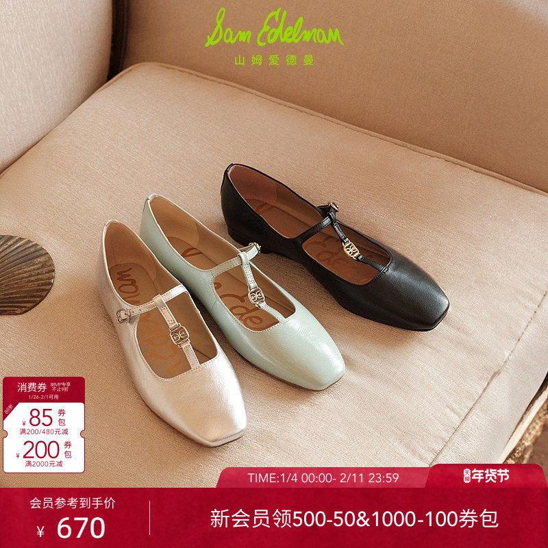 SAM EDELMAN山姆爱德曼春软法式平底方头玛丽珍T字带皮鞋女MAXIE,女鞋,玛丽珍鞋,淘宝优惠券,粉丝福利购,淘宝优惠卷