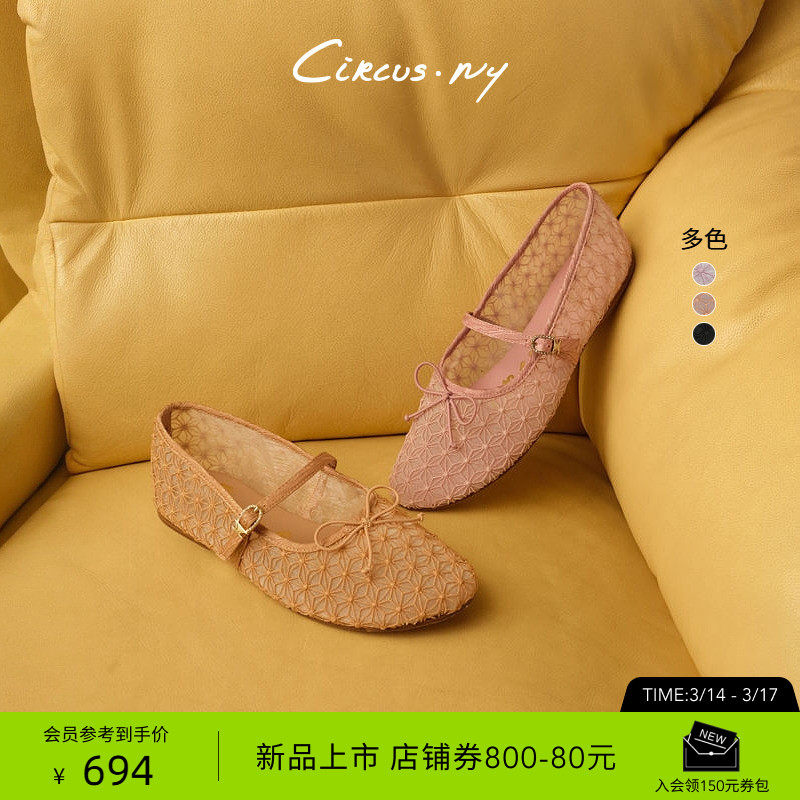 SAM EDELMAN山姆爱德曼26春新裸粉色平底网纱芭蕾玛丽珍鞋CIRCUS