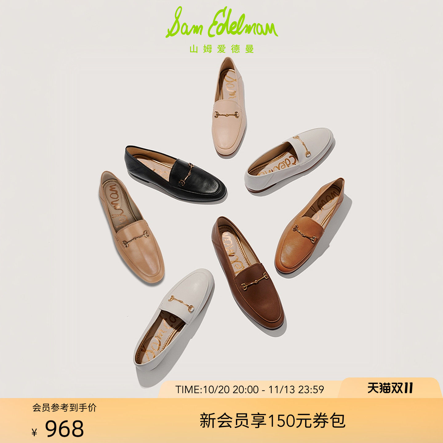 明星同款SAM EDELMAN山姆爱德曼经典款乐福鞋豆豆小皮鞋女LORAINE