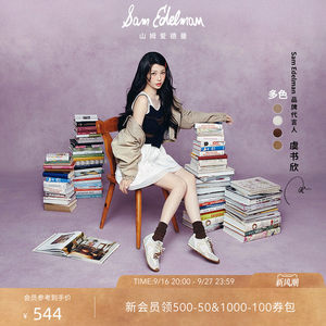 虞书欣同款SAM EDELMAN山姆爱德曼秋双鞋带薄底德训鞋CIRCUS NASH