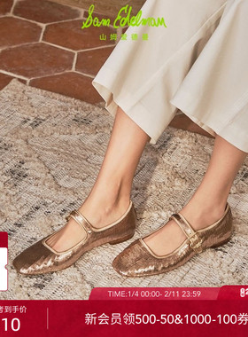 虞书欣同款SAMEDELMAN山姆爱德曼新亮片千金玛丽珍MICHAELAGLMR