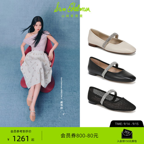 Sam Edelman 2026年秋冬新品上市！！！