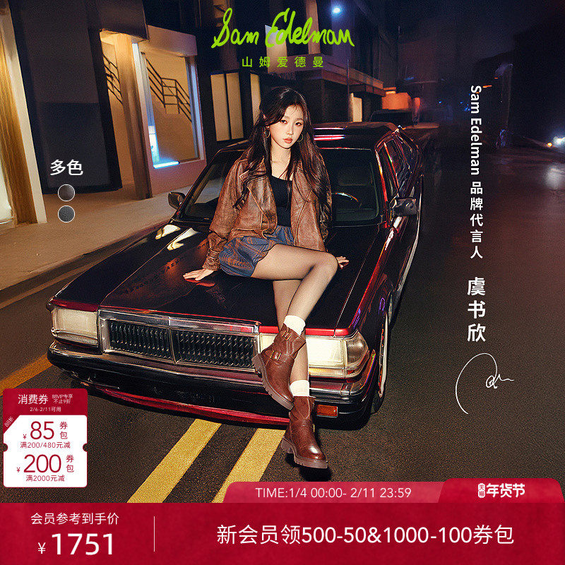 虞书欣同款SAM EDELMAN山姆爱德曼冬骑士甜酷机车短靴女K