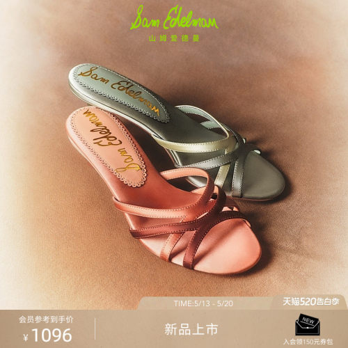 Sam Edelman 2026年夏季新品上市！！！