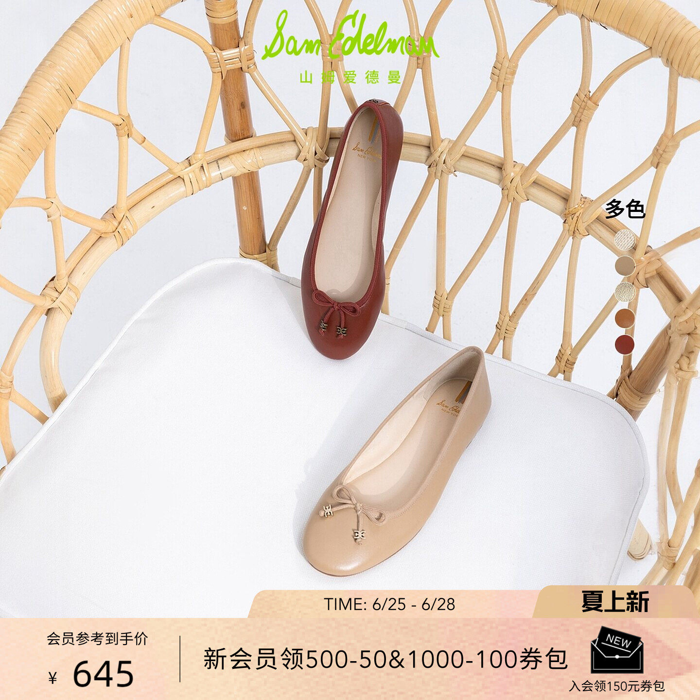 明星同款SAM EDELMAN山姆爱德曼夏季平底皮芭蕾单鞋FELICIA LUXE