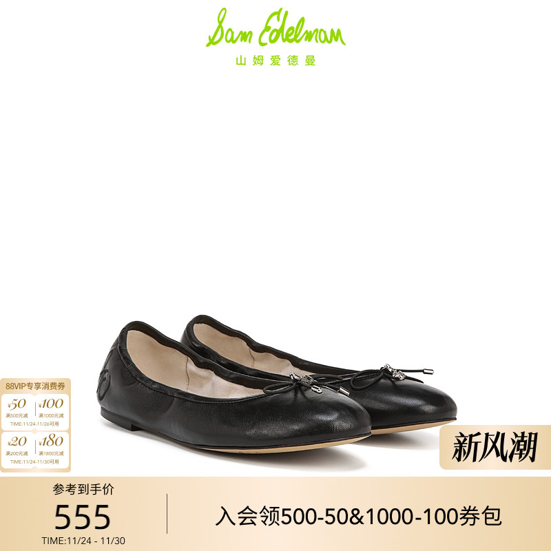 秋冬芭蕾舞鞋SAMEDELMAN平底