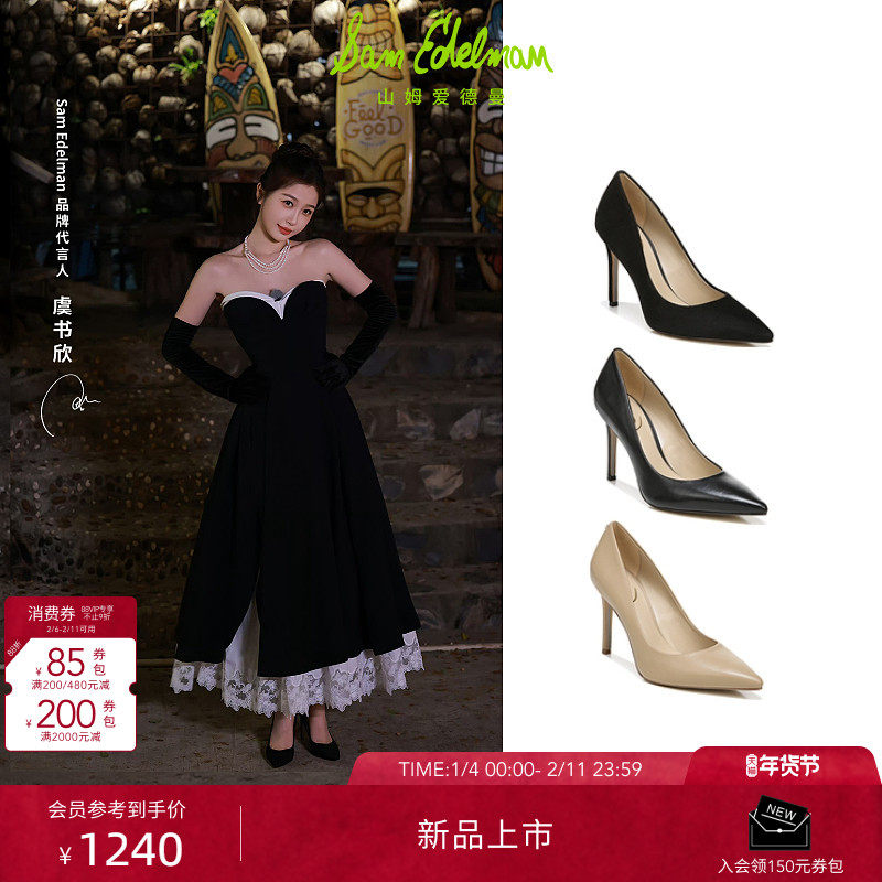 虞书欣同款SAM EDELMAN山姆爱德曼26春黑通勤正装尖头高