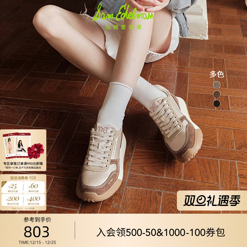 SAMEDELMAN白金色休闲老爹鞋