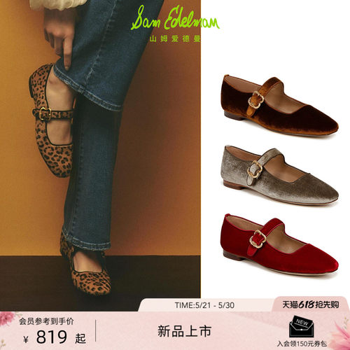 Sam Edelman 2026年夏季新品上市！！！