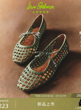 SAM EDELMAN山姆爱德曼2026春新蝴蝶结系带镂空编织玛丽珍MARCIE