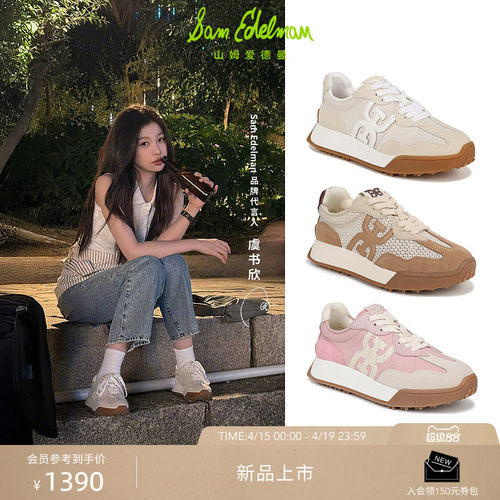 Sam Edelman 2026年春夏新品上市！！！