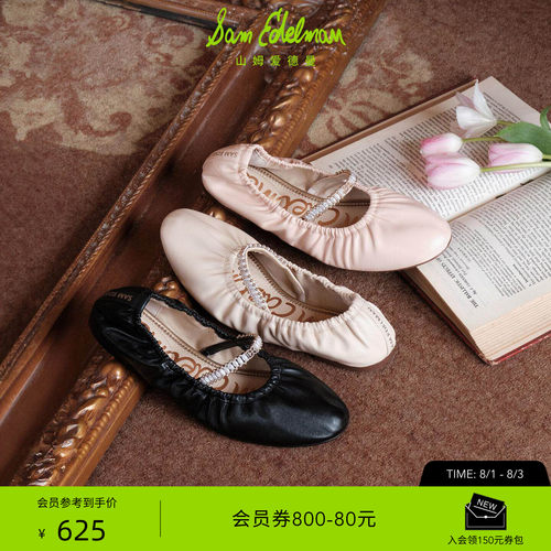 Sam Edelman 2026年早秋新品上市！！！