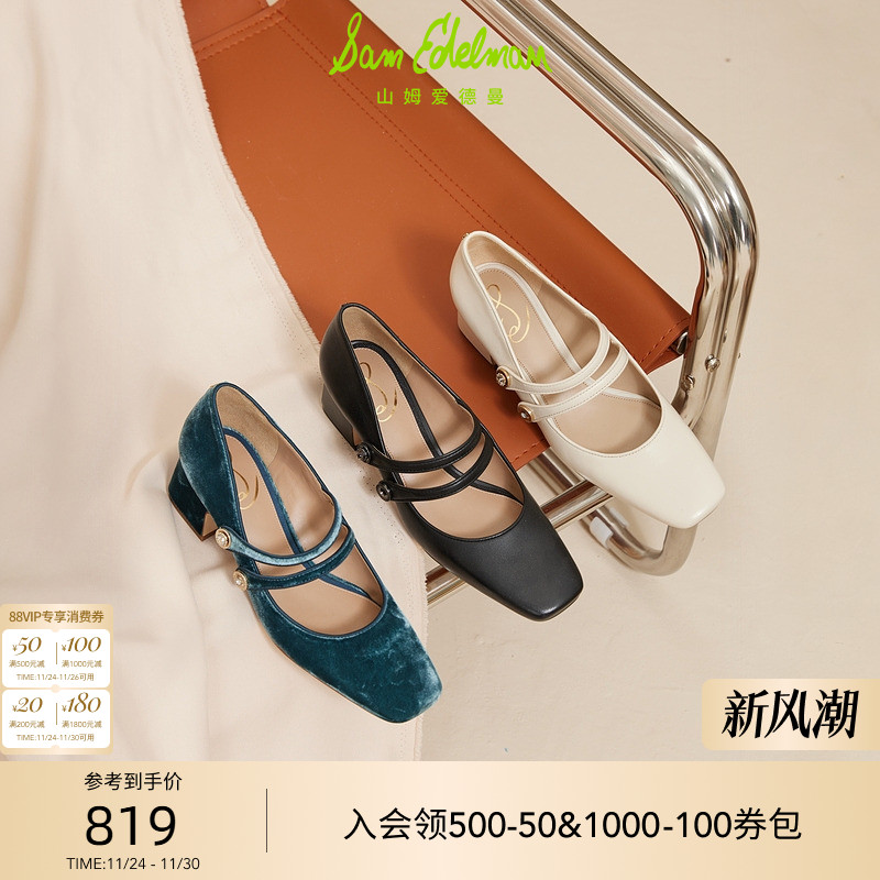 SAMEDELMAN水钻高跟玛丽珍鞋