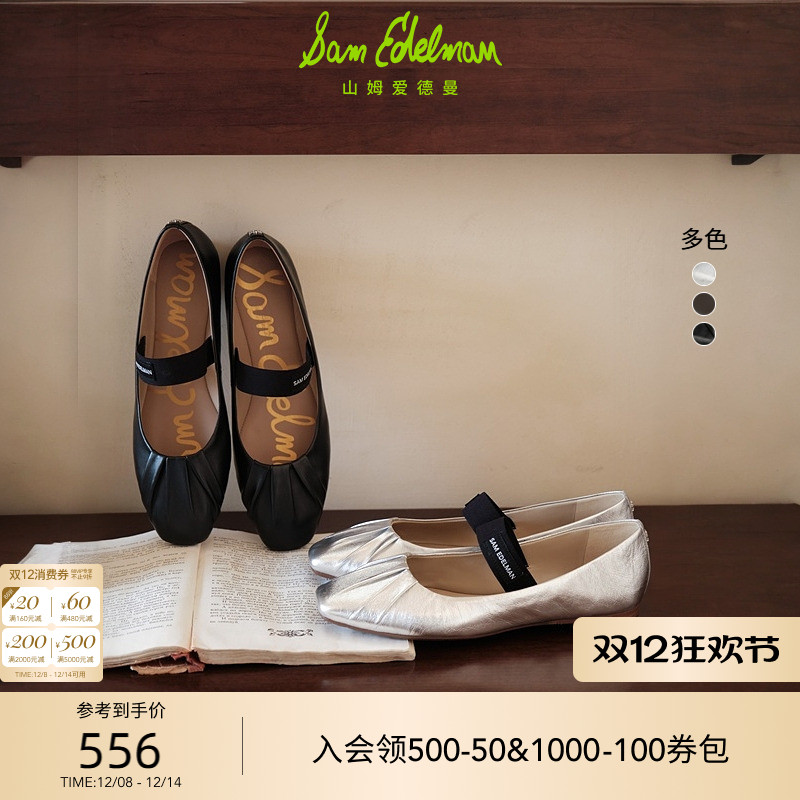 方头玛丽珍鞋女SAMEDELMAN