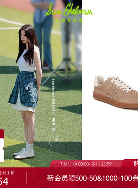 虞书欣宋佳同款SAM EDELMAN山姆爱德曼复古德训休闲鞋女TENNY