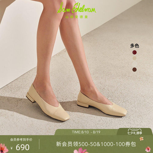 SAMEDELMAN摩登奶奶鞋平底鞋