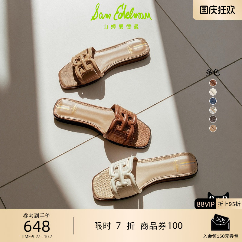 SAMEDELMAN明星同款一字拖鞋