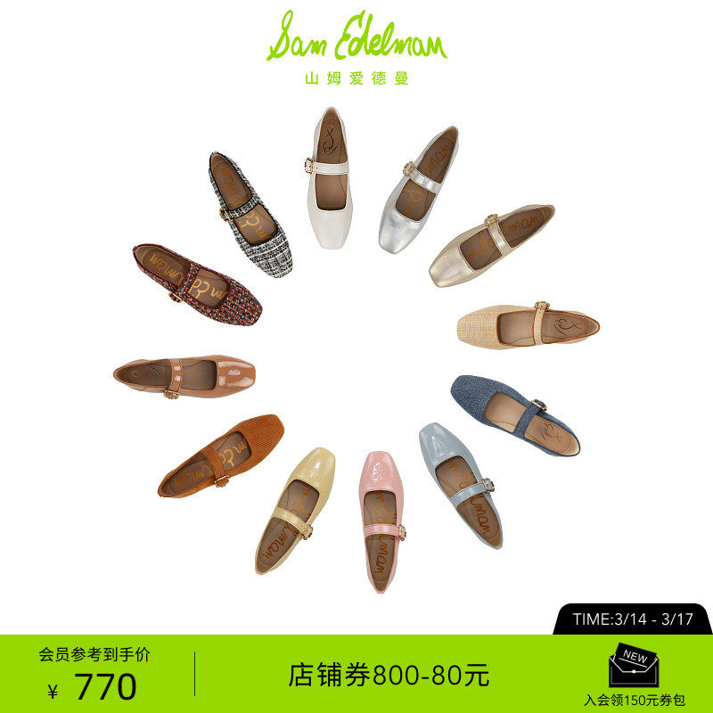 虞书欣同款SAM EDELMAN山姆爱德曼春软羊皮千金玛丽珍鞋MICHAELA