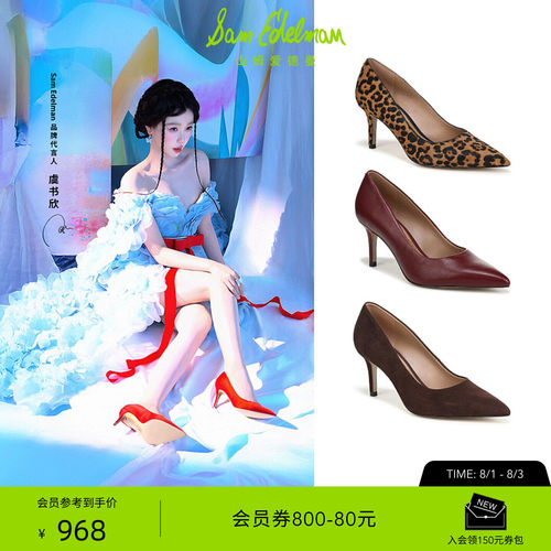 Sam Edelman 2026年早秋新品上市！！！