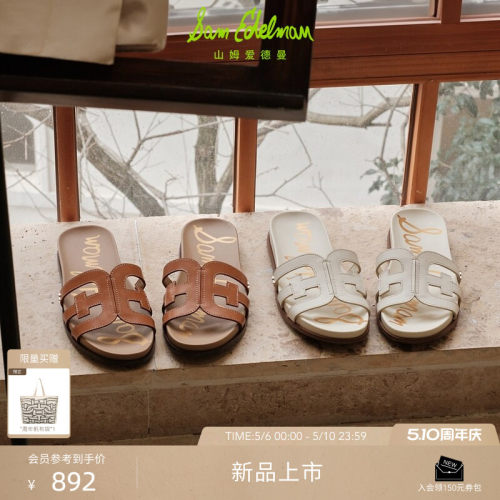 山姆爱德曼双E厚底一字凉拖鞋