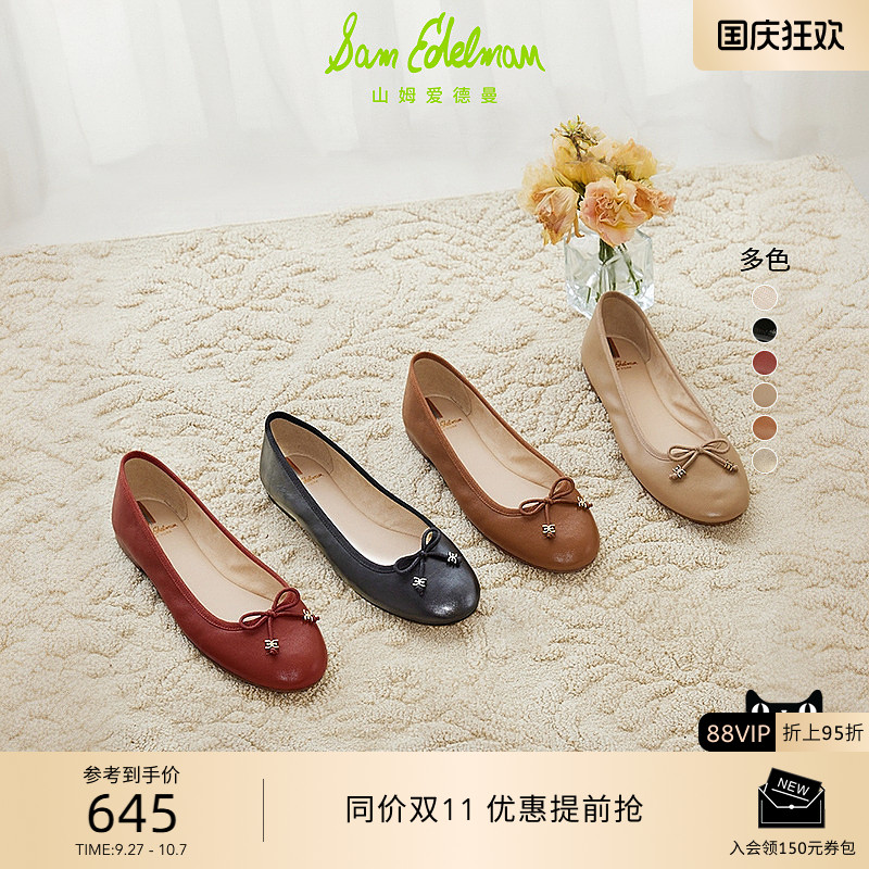 SAMEDELMAN蝴蝶结银色芭蕾舞鞋