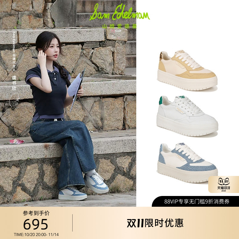 SAMEDELMAN明星同款可颂鞋板鞋