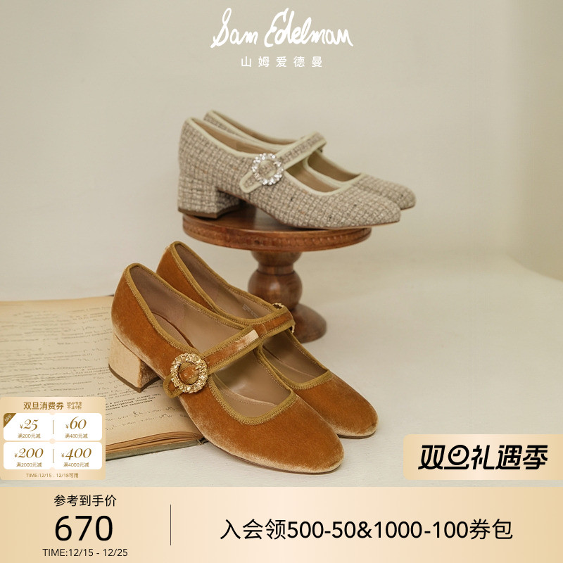 Sam Edelman 2026年春夏新品上市！！！