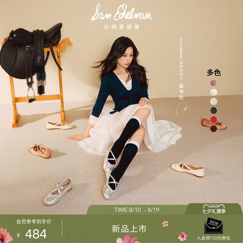 Sam Edelman 2026年秋冬新品上市！！！