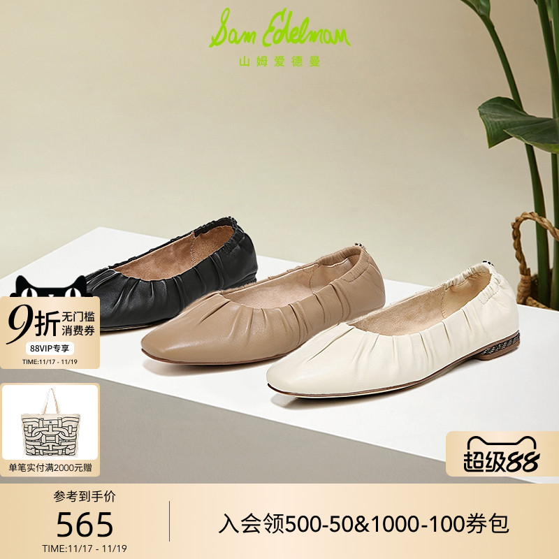 SAMEDELMAN方头平跟芭蕾舞鞋