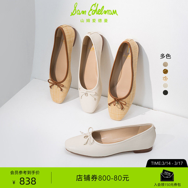 SAM EDELMAN山姆爱德曼春奶奶鞋浅口芭蕾舞平底鞋单鞋女MEADOW