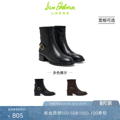 Sam Edelman 2026年秋冬新品上市！！！