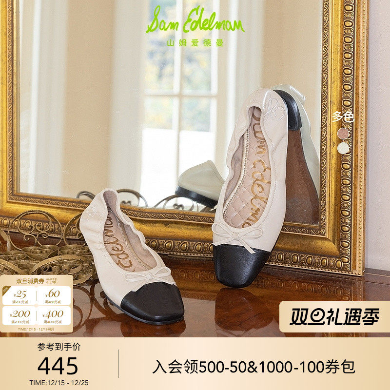 SAMEDELMAN小香风平底芭蕾舞鞋