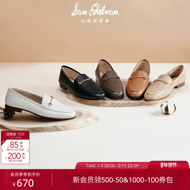 SAM EDELMAN山姆爱德曼春通勤大码乐福鞋奶油鞋老钱风单鞋女LIOR,女鞋,乐福鞋（豆豆鞋）,淘宝优惠券,粉丝福利购,淘宝优惠卷