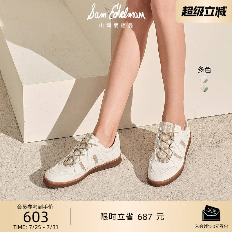 SAMEDELMAN复古德训鞋小白鞋