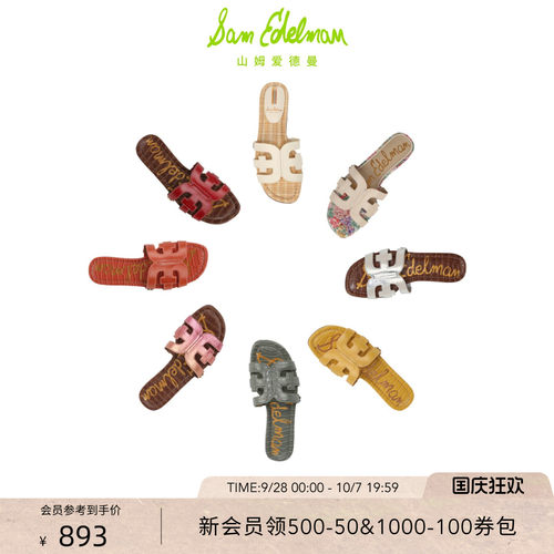Sam Edelman 2026年秋冬新品上市！！！