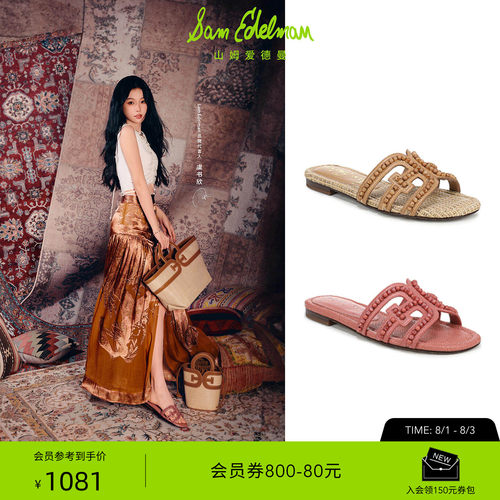 Sam Edelman 2026年早秋新品上市！！！