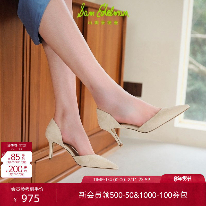SAM EDELMAN山姆爱德曼春裸色奥赛鞋尖头细高跟鞋婚鞋单鞋
