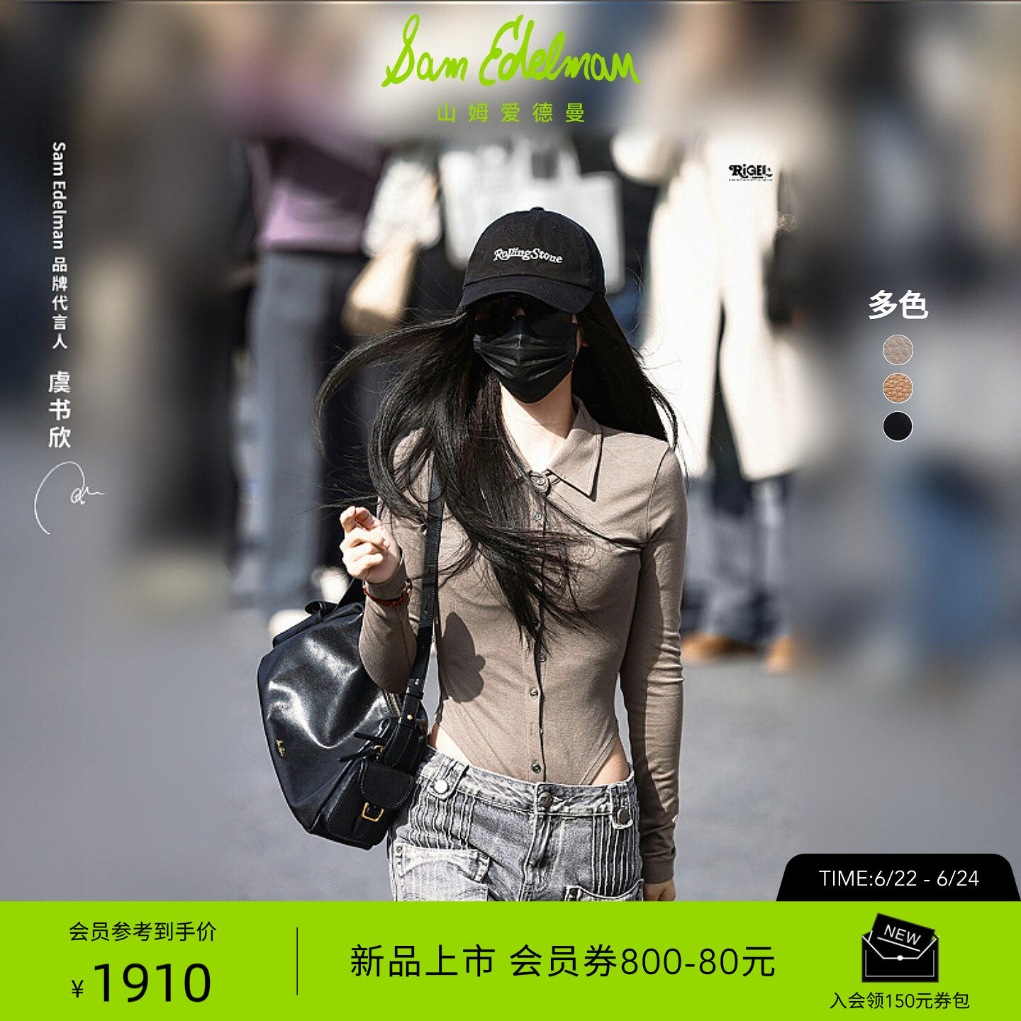 虞书欣同款SAM EDELMAN山姆爱德曼26新款通勤单肩hobo女包黑LYRA