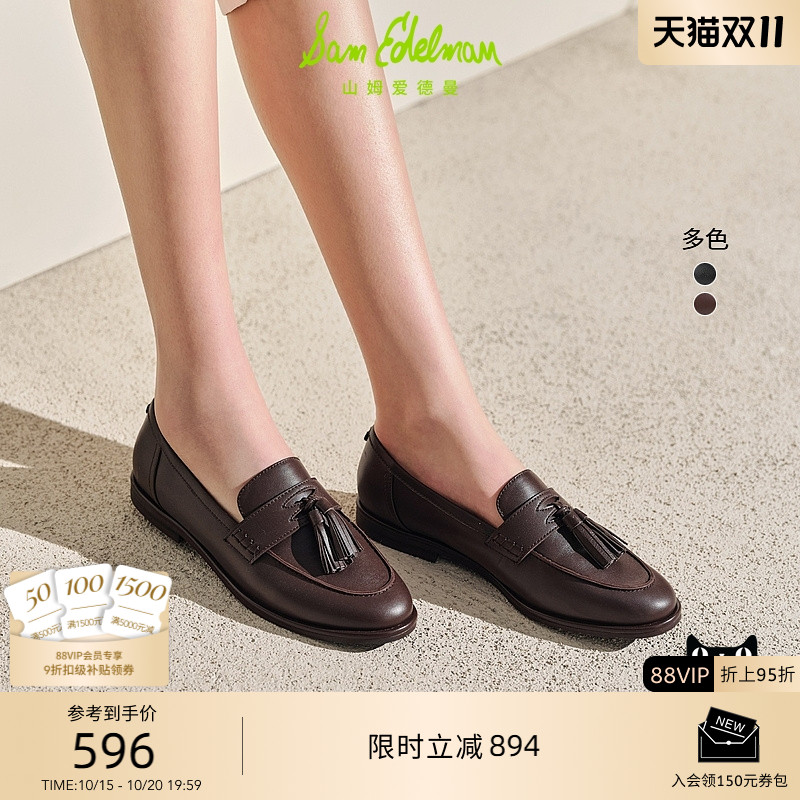 SAMEDELMAN一脚蹬吊穗乐福鞋