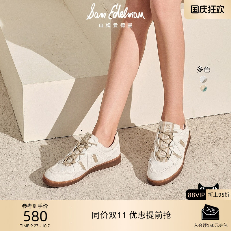 SAMEDELMAN复古德训鞋小白鞋